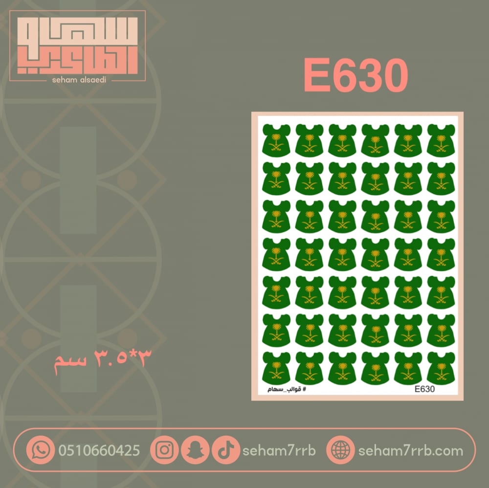 E630 - صورة 1