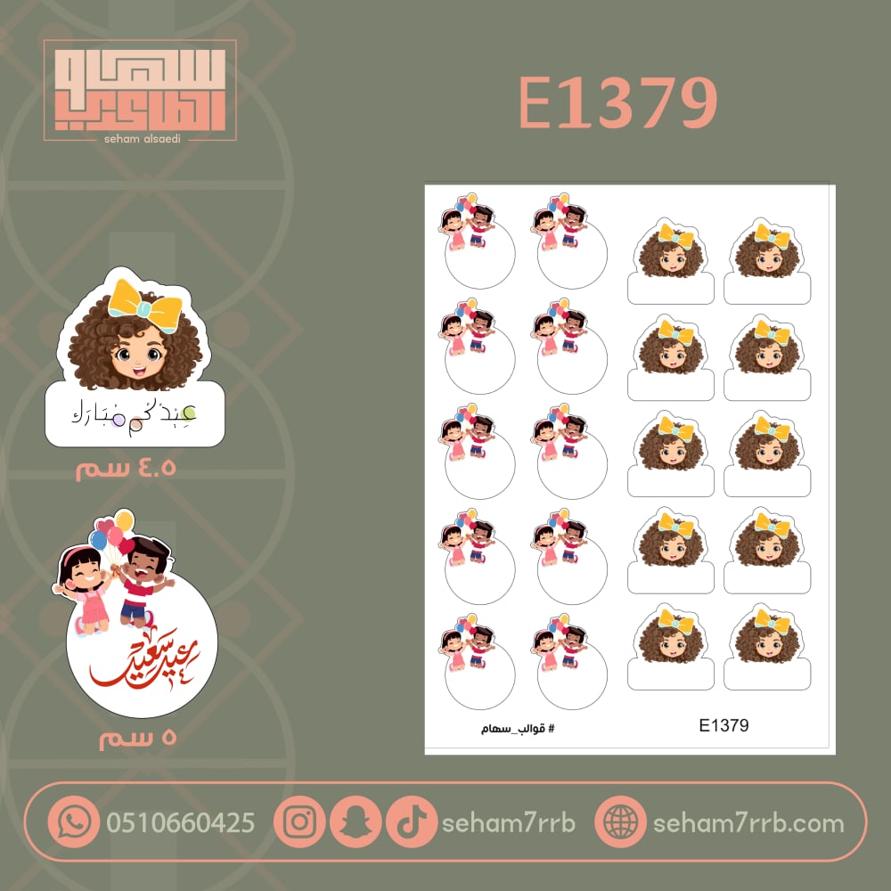 E1379 - صورة 2