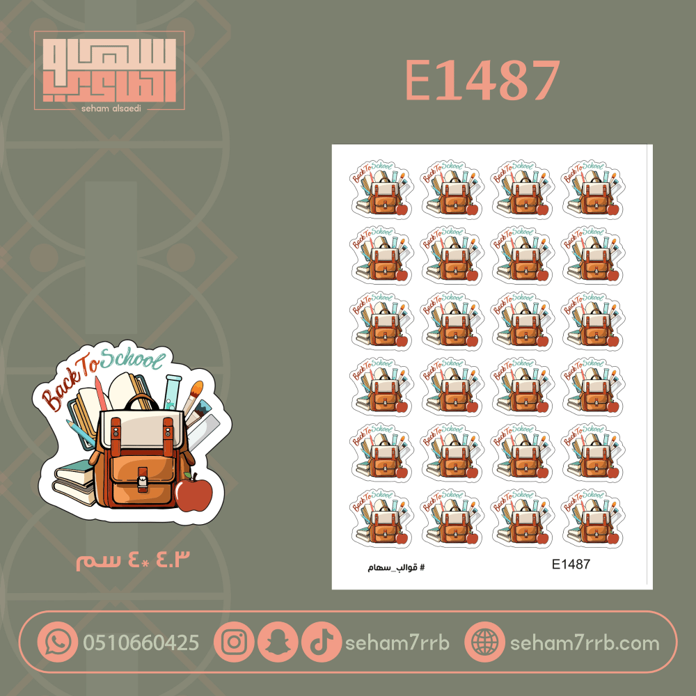 E1488 - صورة 1