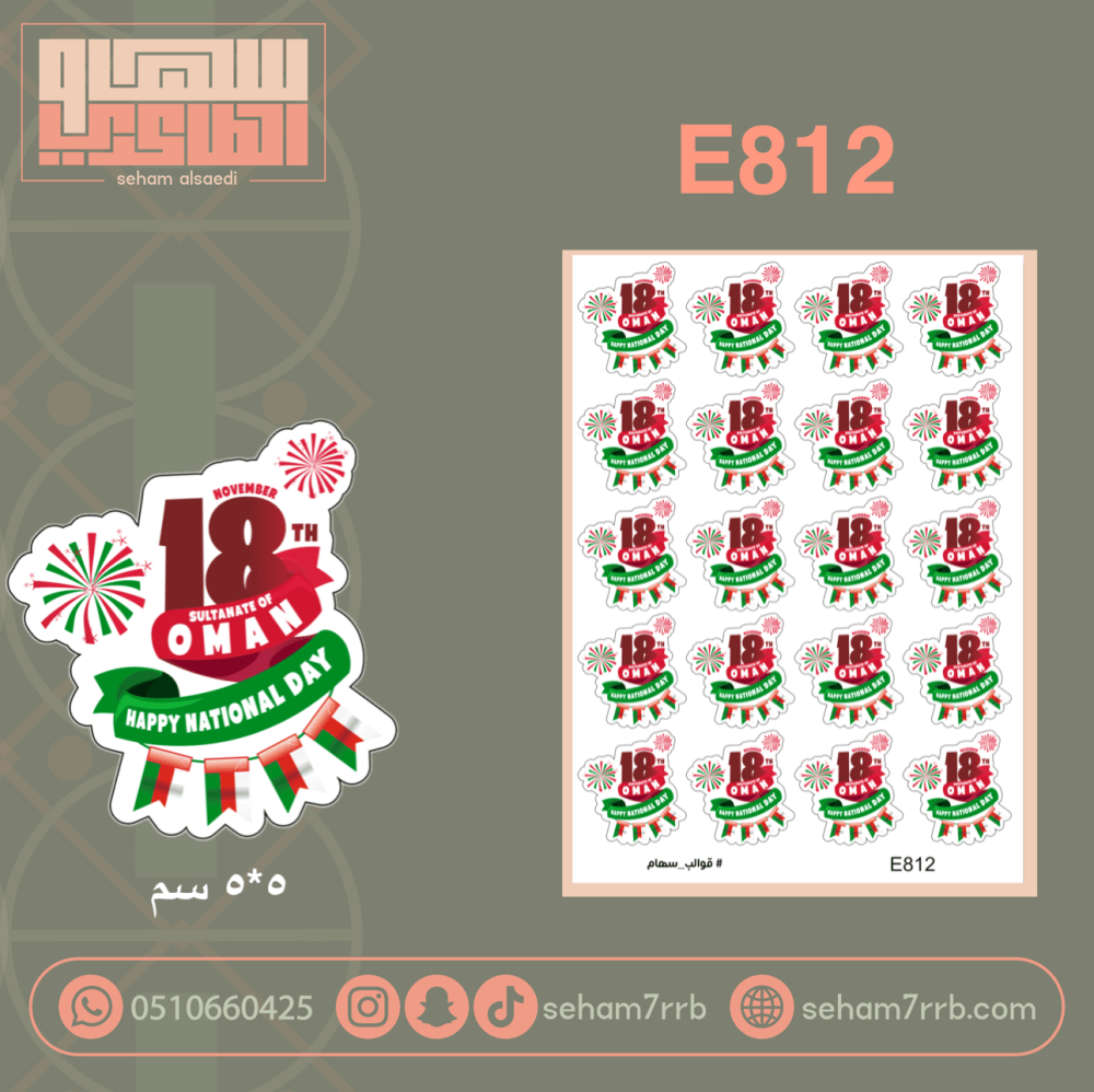 E812 - صورة 1