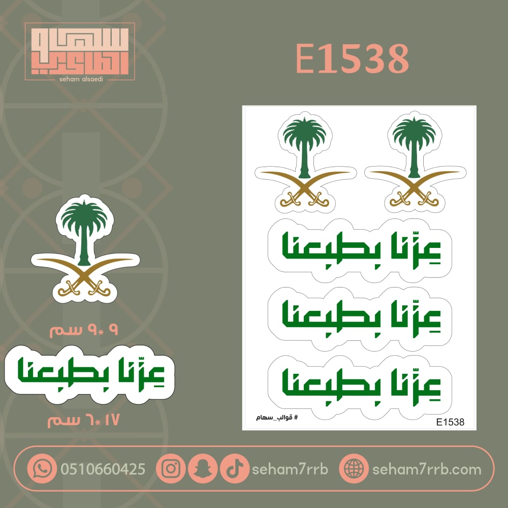 E1539 - صورة 1
