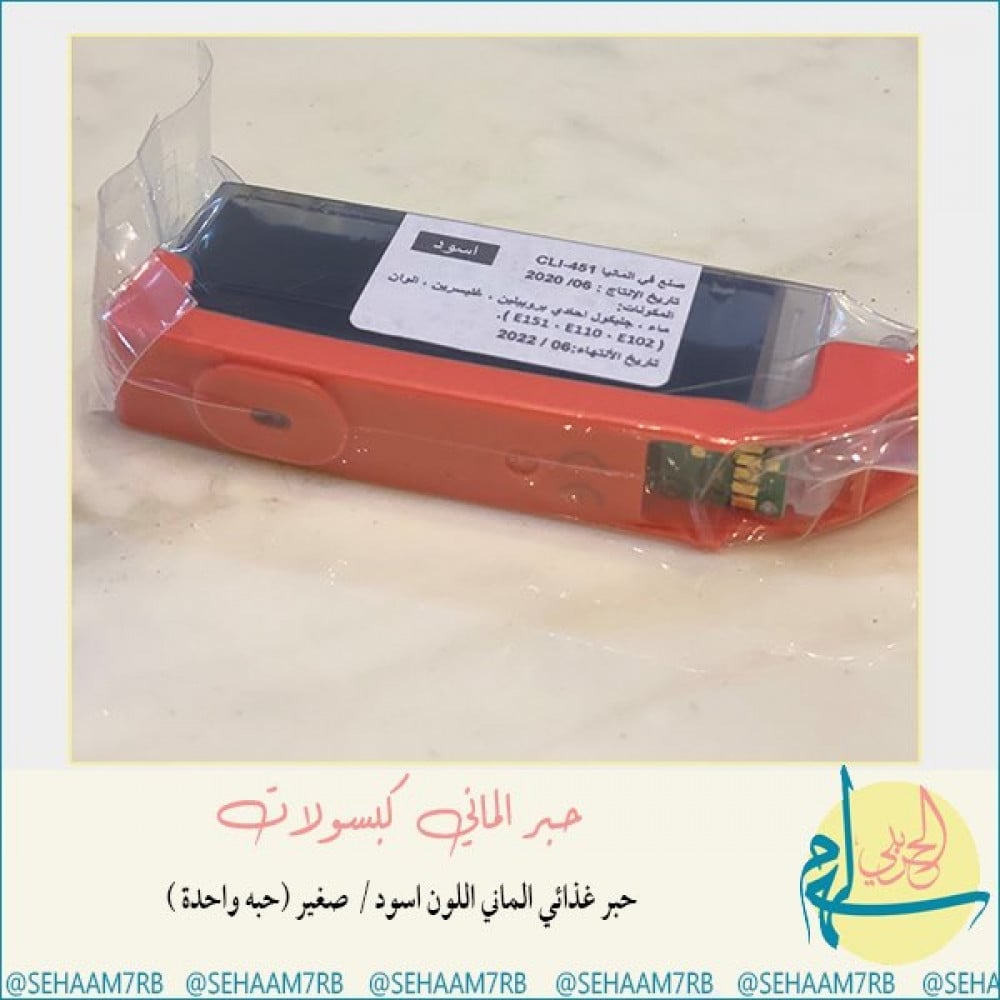 حبر اسود صغير - صورة 1