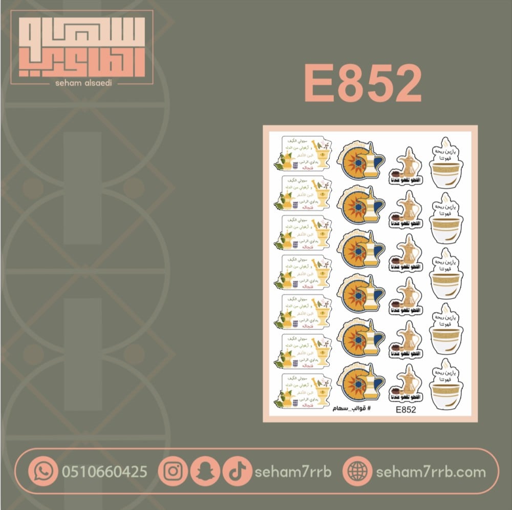 E852 - صورة 1