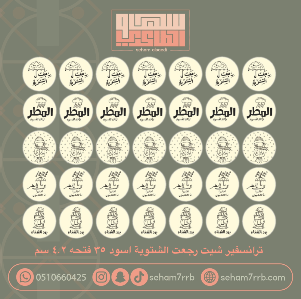 ترانسفير رجعت الشتوية اسود - صورة 1