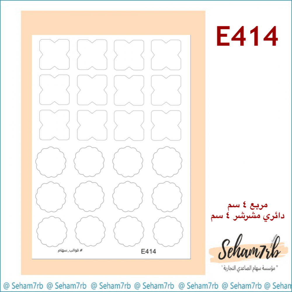 E414 - صورة 1