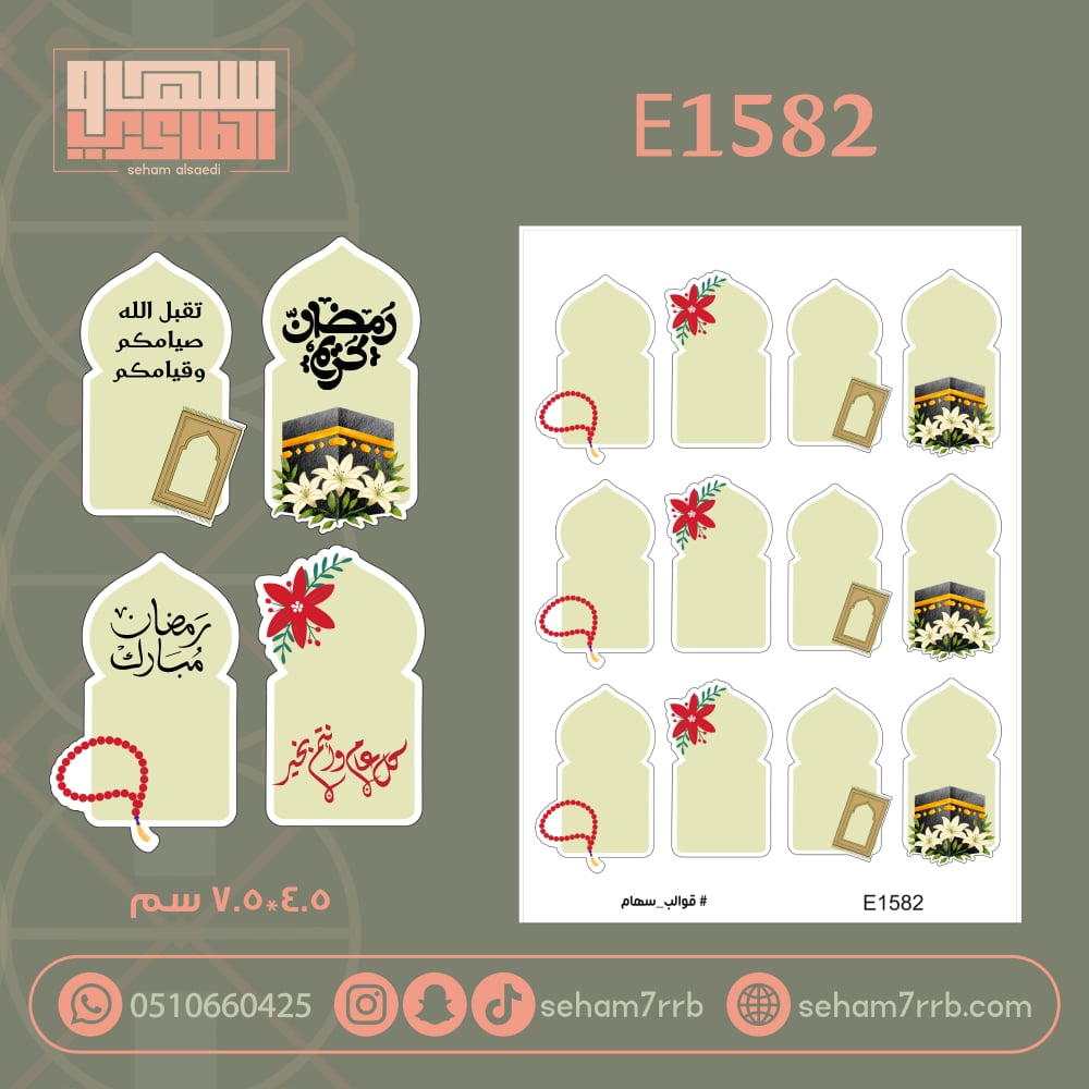 E1582 - صورة 1