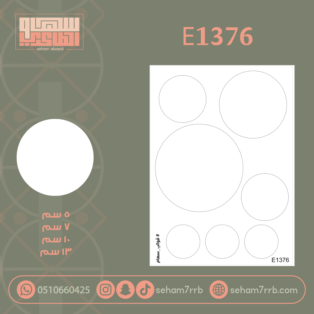 E1377 - صورة 1