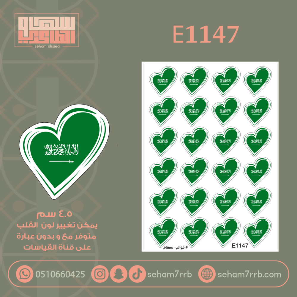 E1147 - صورة 1