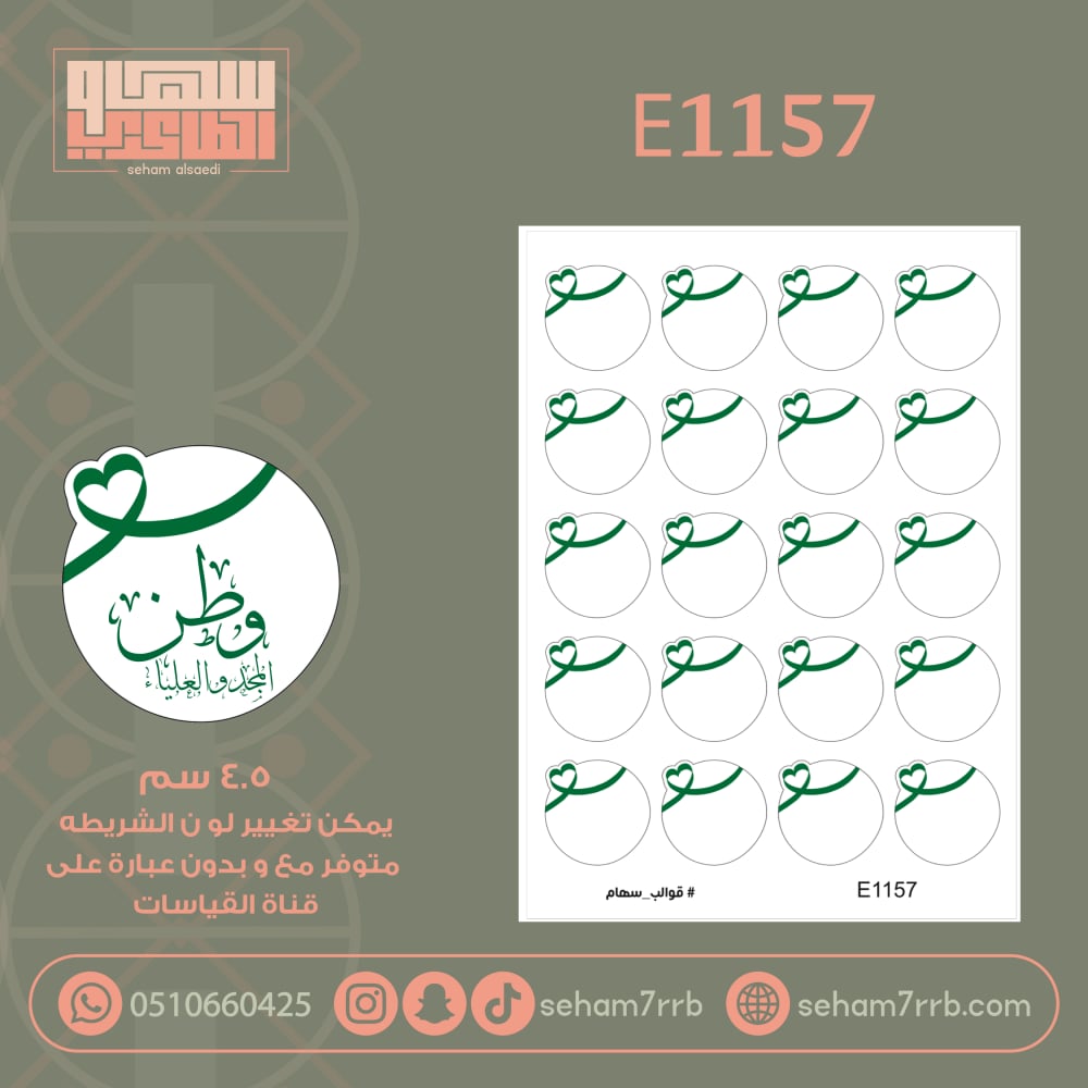 E1157 - صورة 1