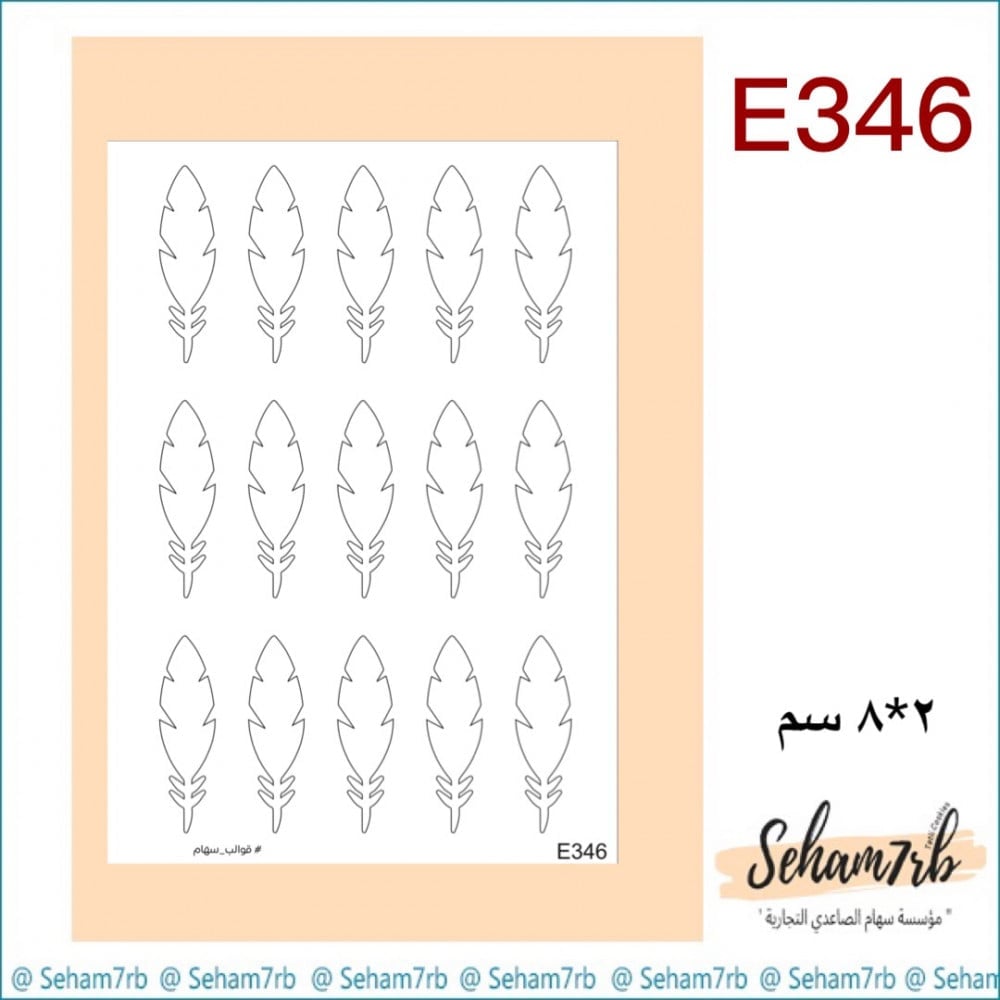 E346 - صورة 1