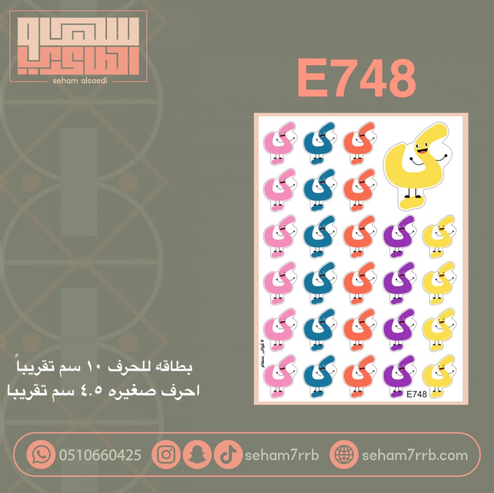 E748 - صورة 1