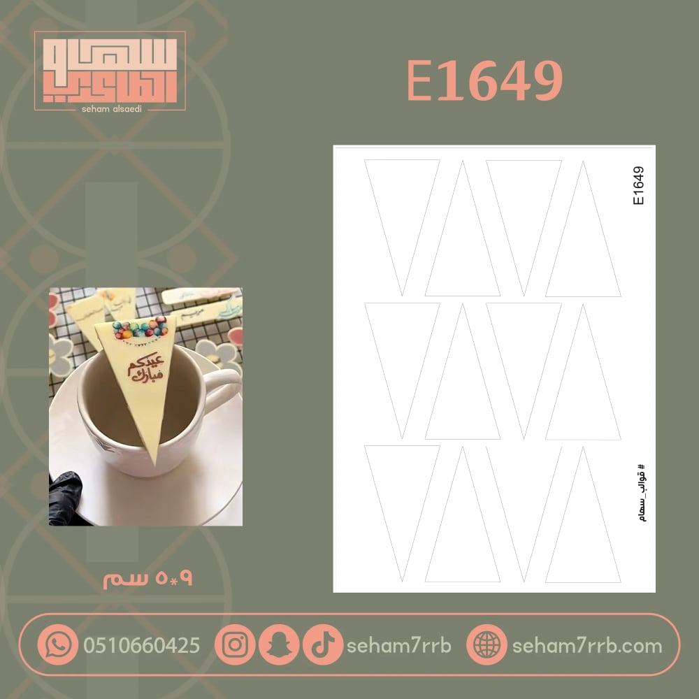 E1650 - صورة 2