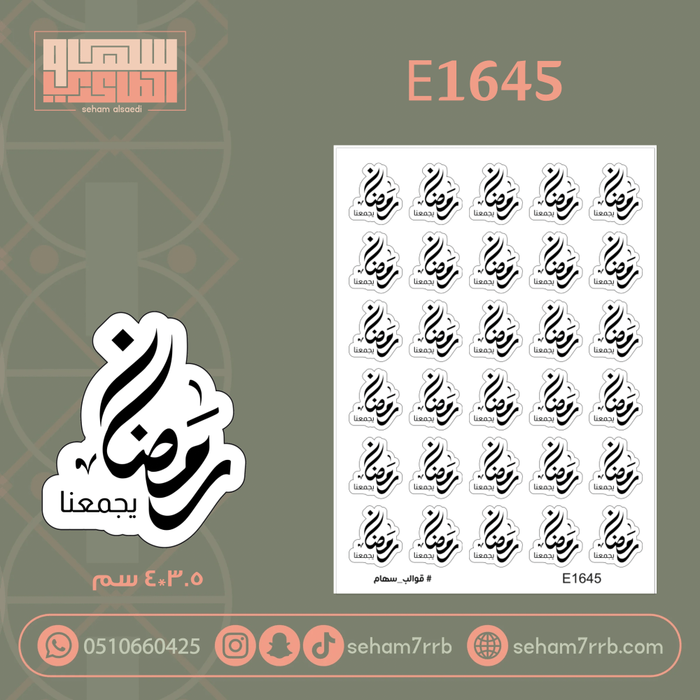 E1647 - صورة 1