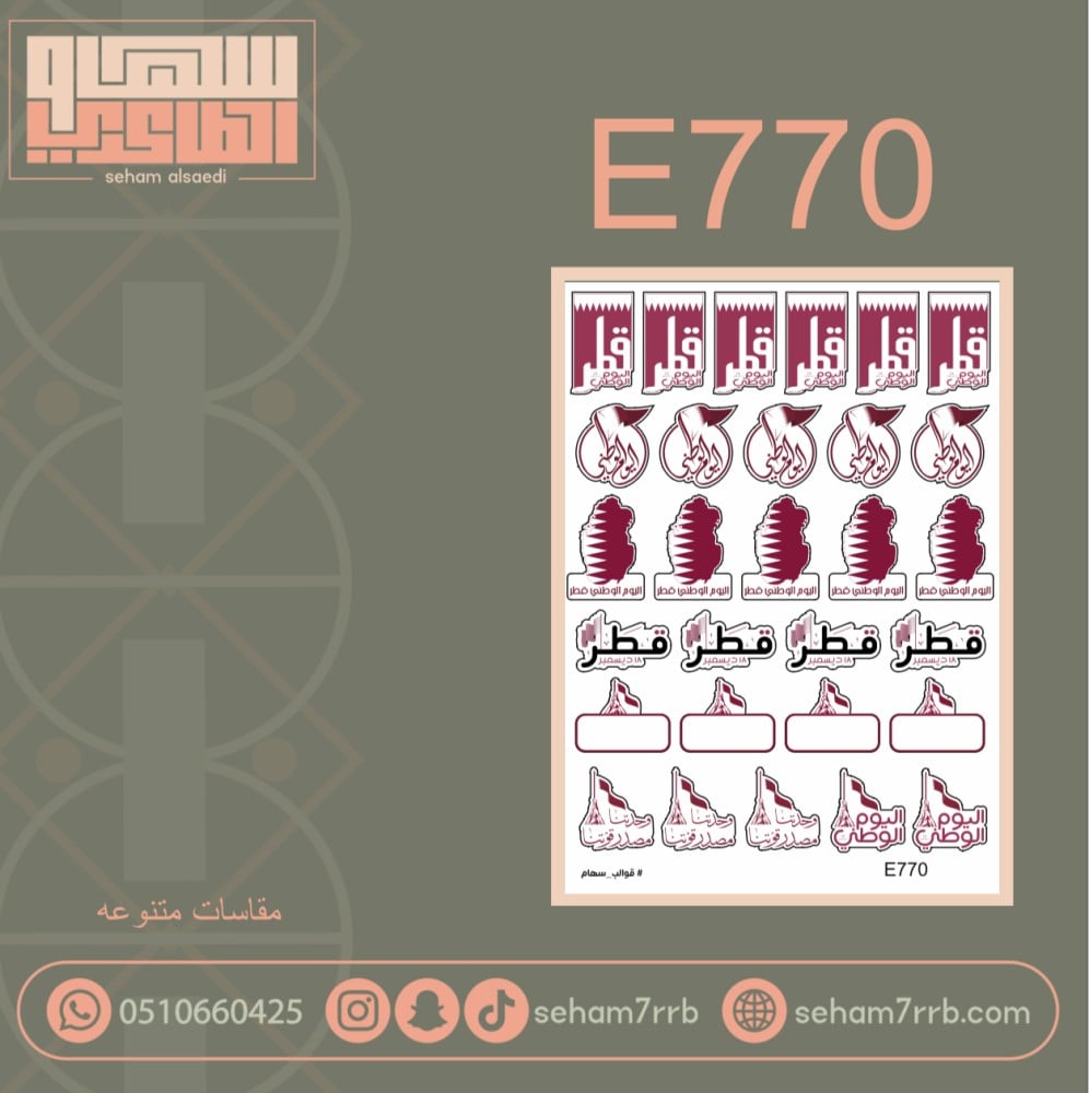 E770 - صورة 1