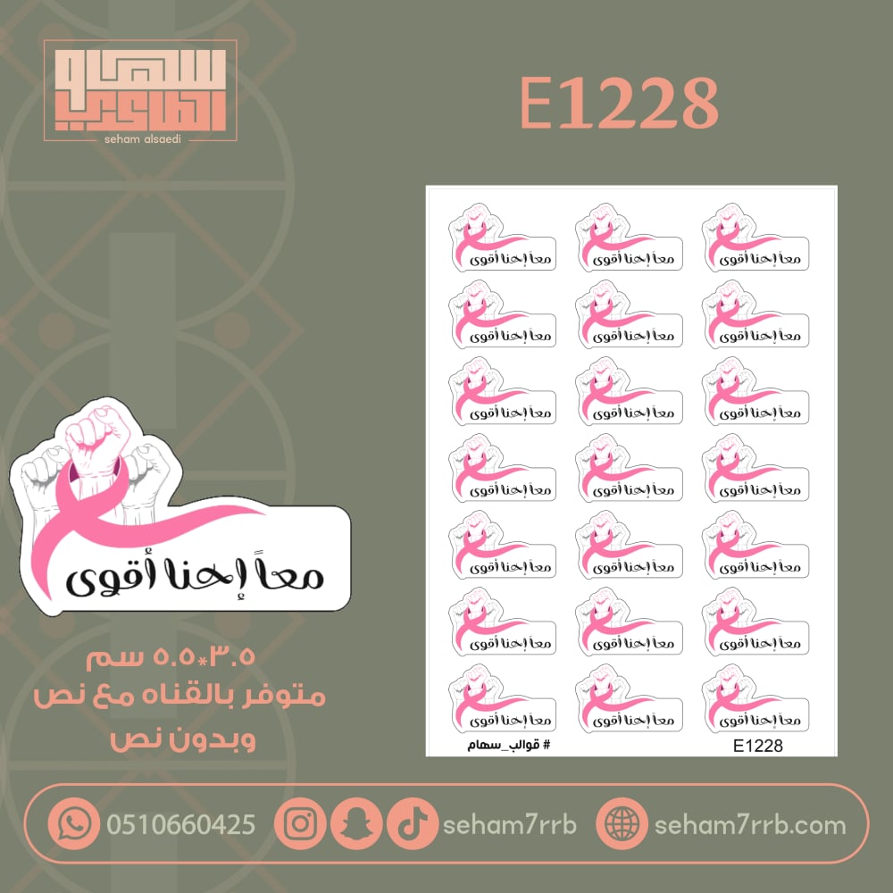 E1228 - صورة 1