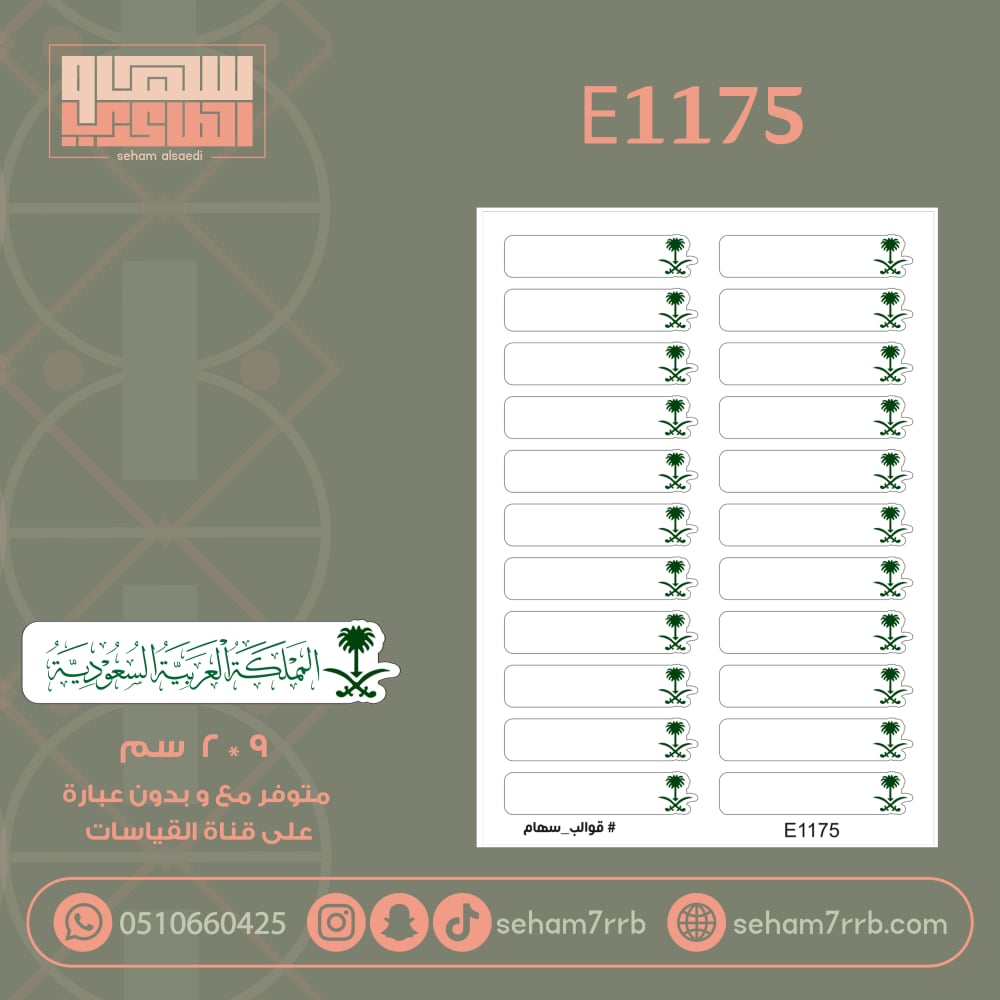 E1175 - صورة 1