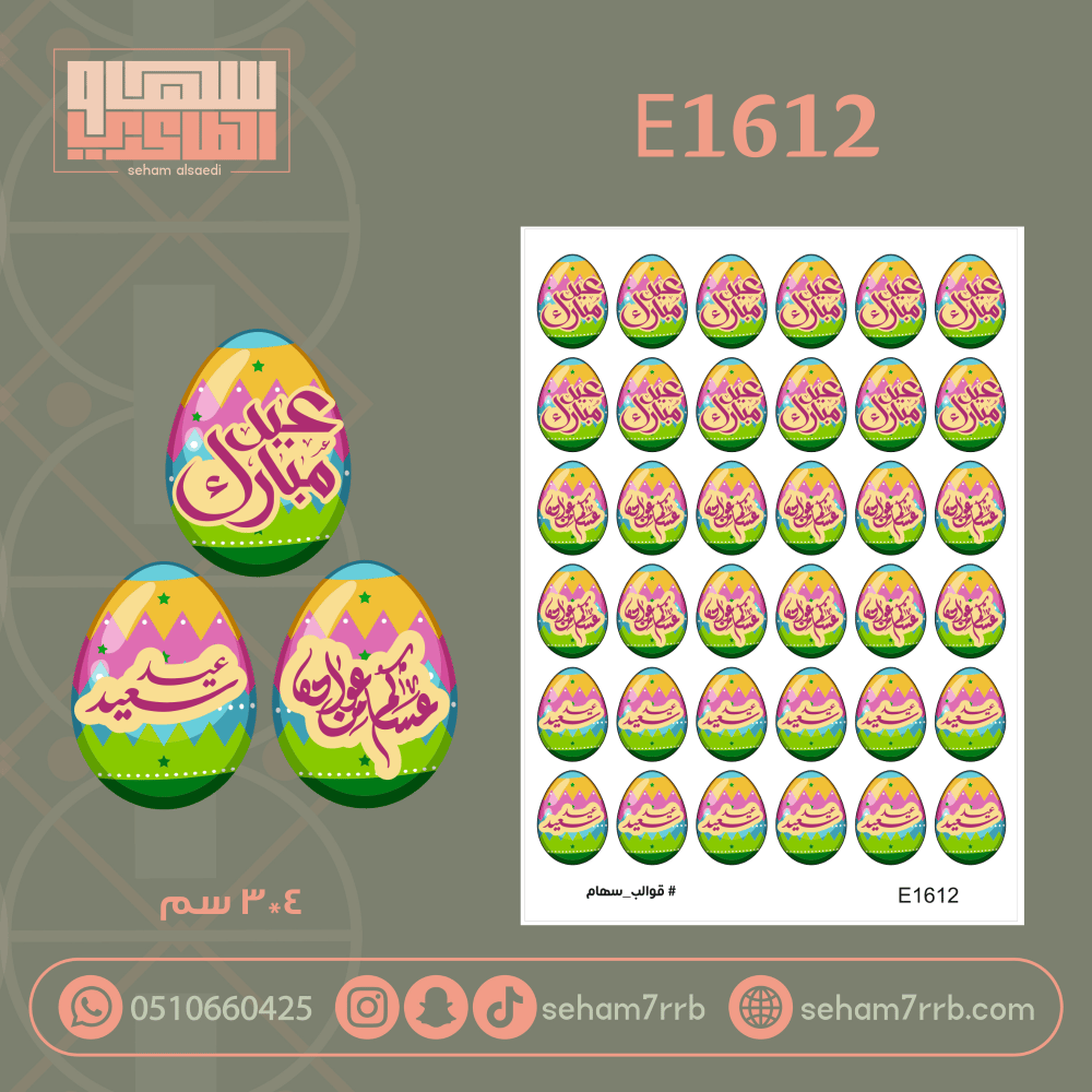 E1613 - صورة 1