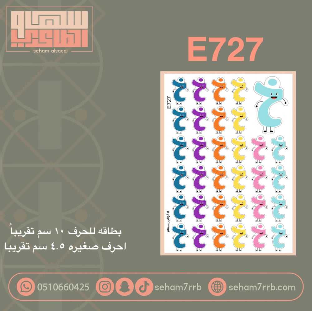 E727 - صورة 1