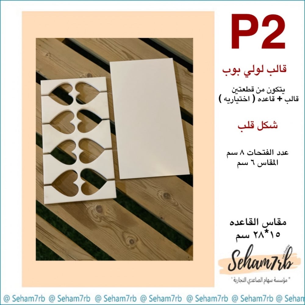 P2 - صورة 1