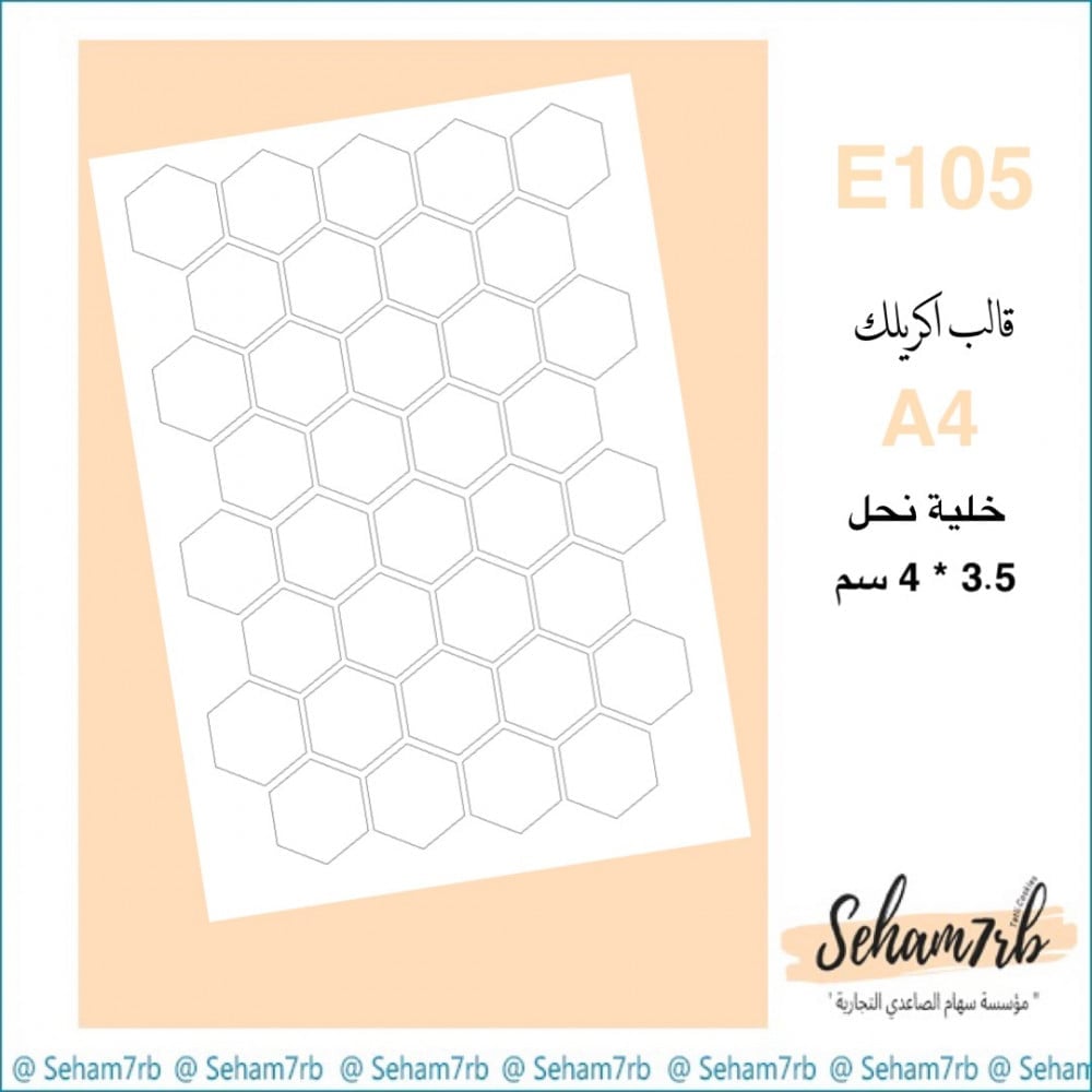 خلية E105 - صورة 1