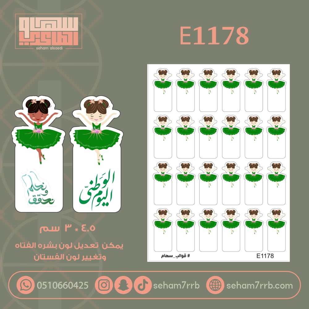 E1178 - صورة 1