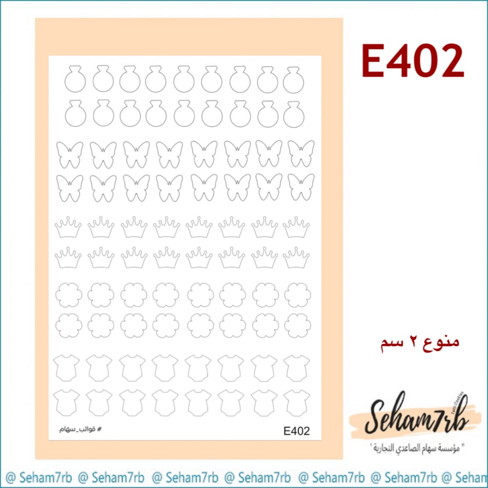 E402 - صورة 1