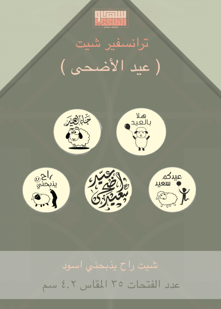شيت راح يذبحني اسود - صورة 1