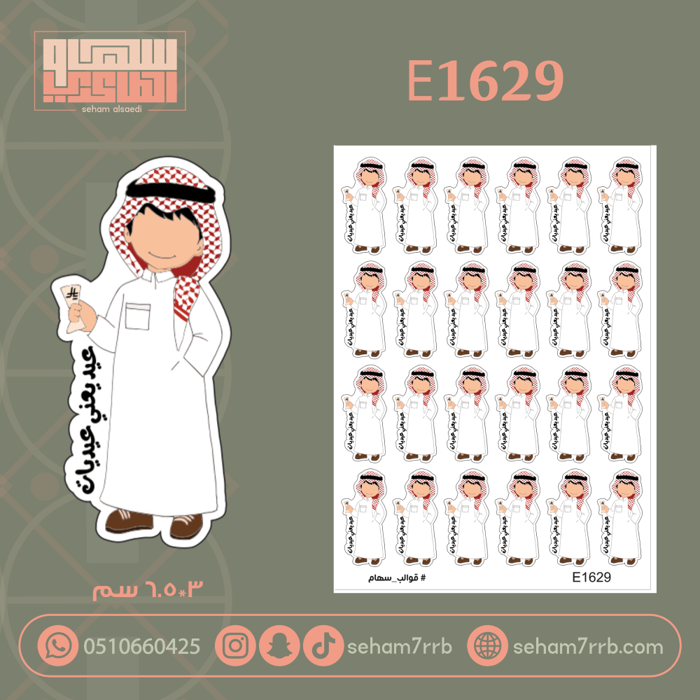 E1630 - صورة 1