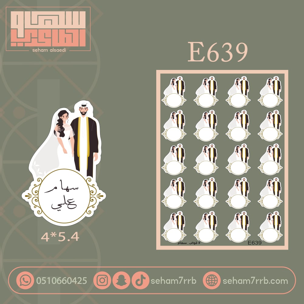 E639 - صورة 1