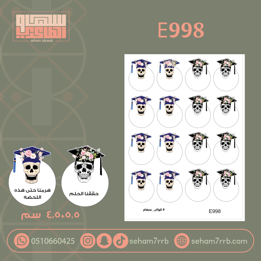 E998 - صورة 1