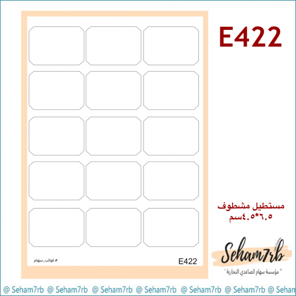 E422 - صورة 1