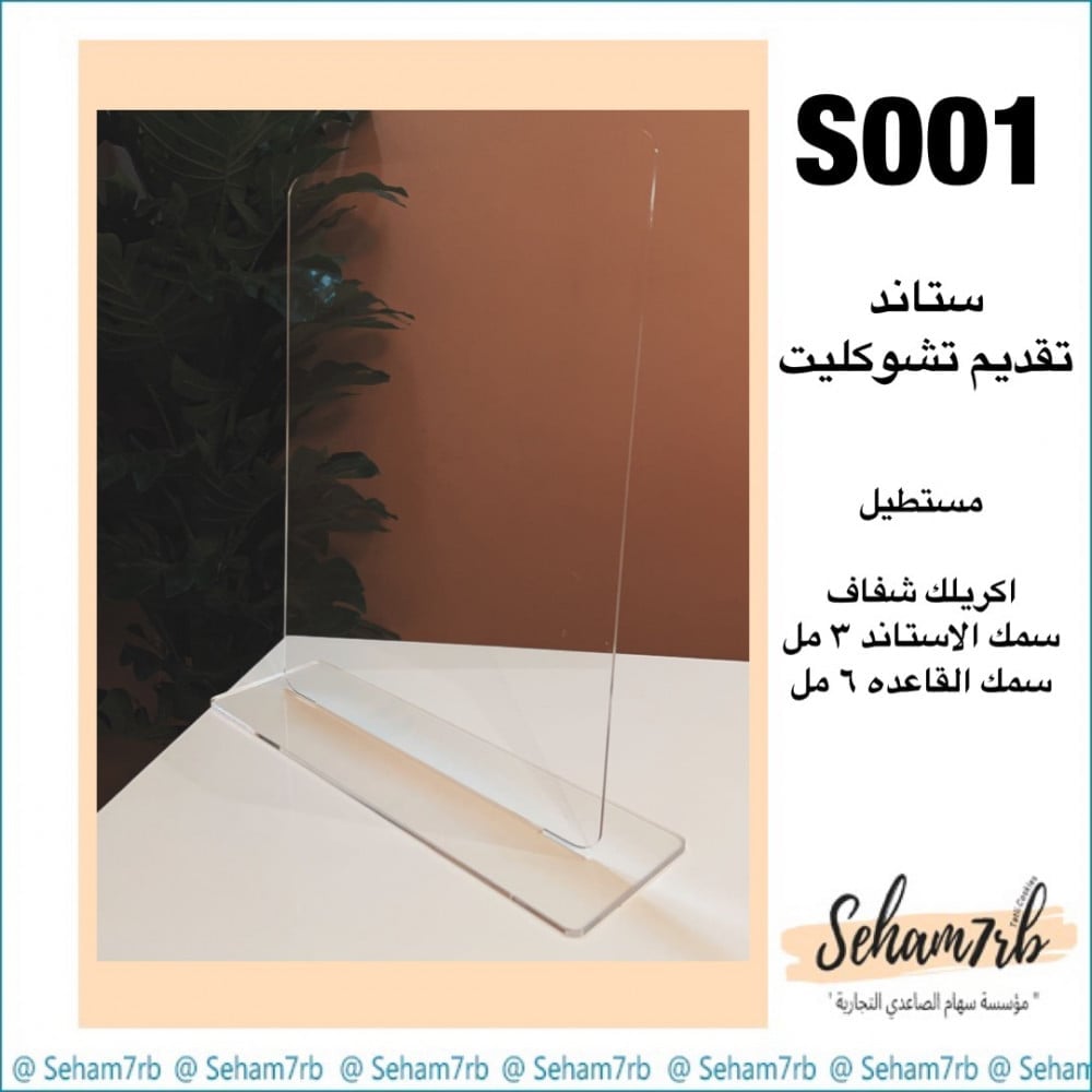S001 - صورة 2
