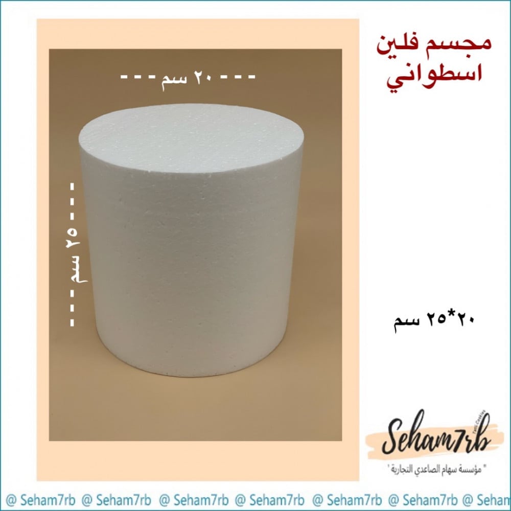 فلين اسطواني عرض ٢٠ طول ٢٥ سم - صورة 1