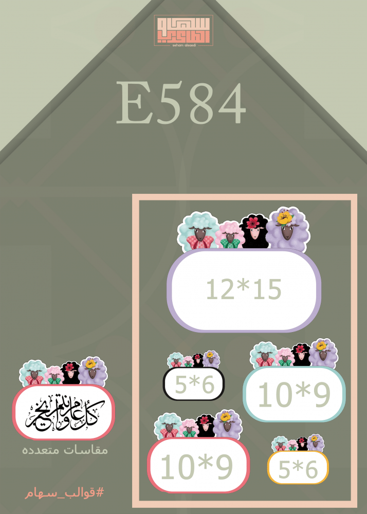 E584 - صورة 1