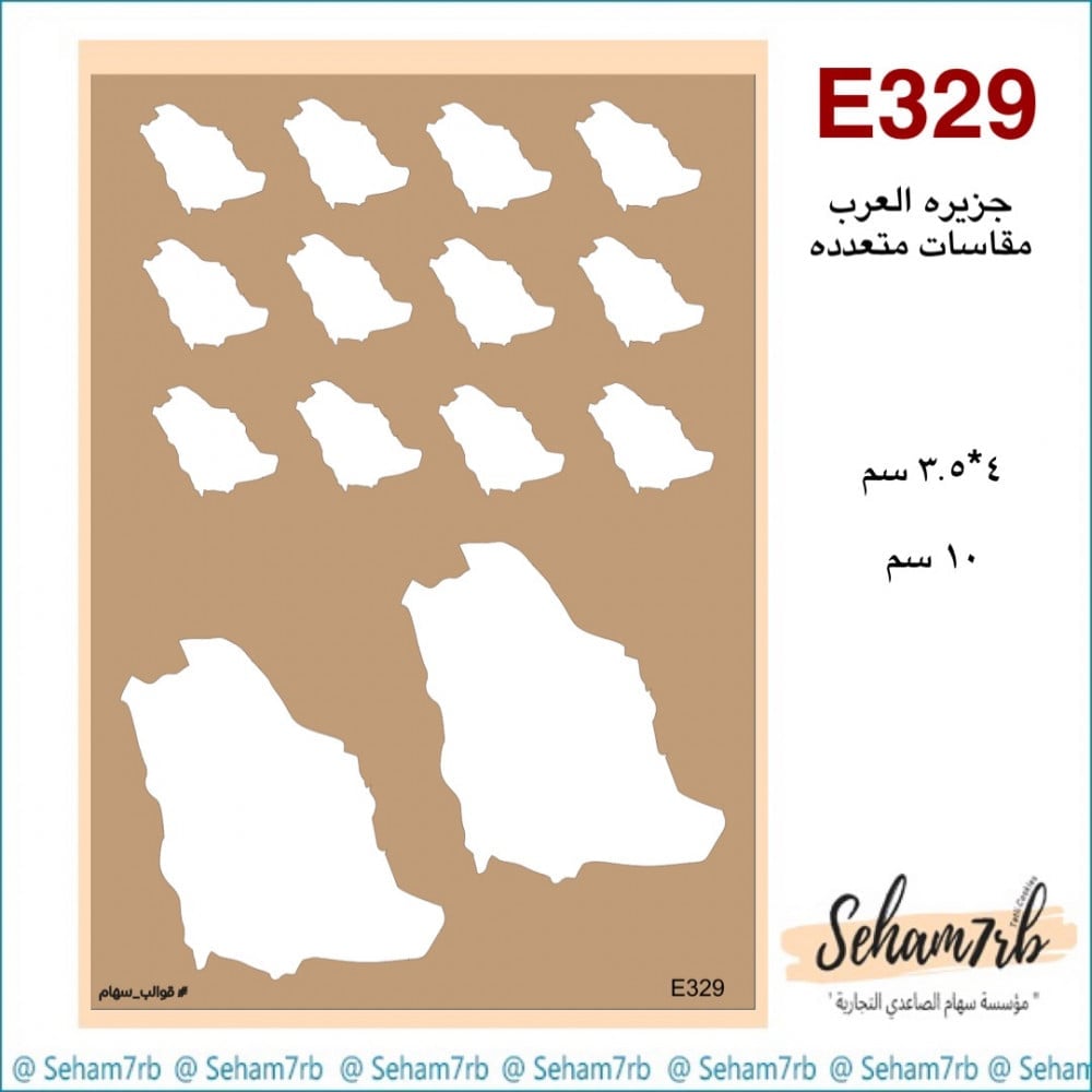E329 - صورة 1