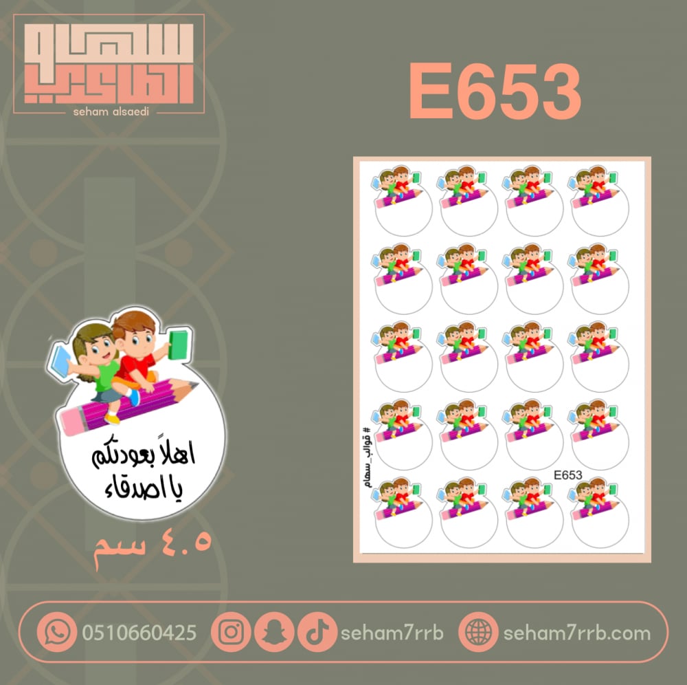 E653 - صورة 1