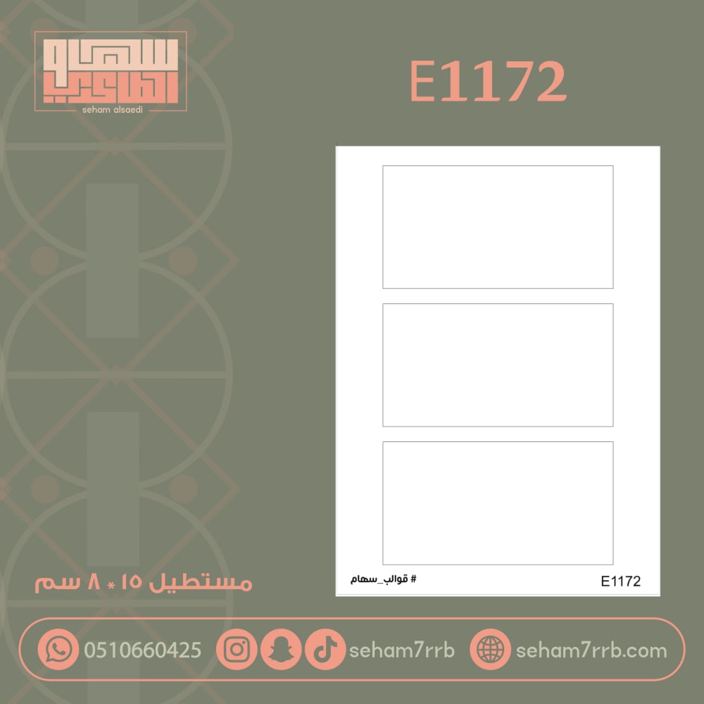E1172 - صورة 1