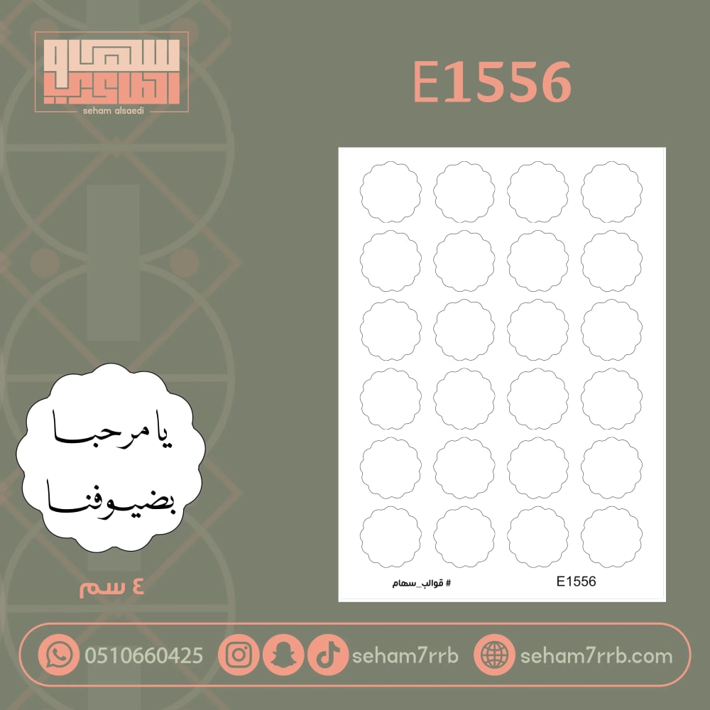 E1556 - صورة 2