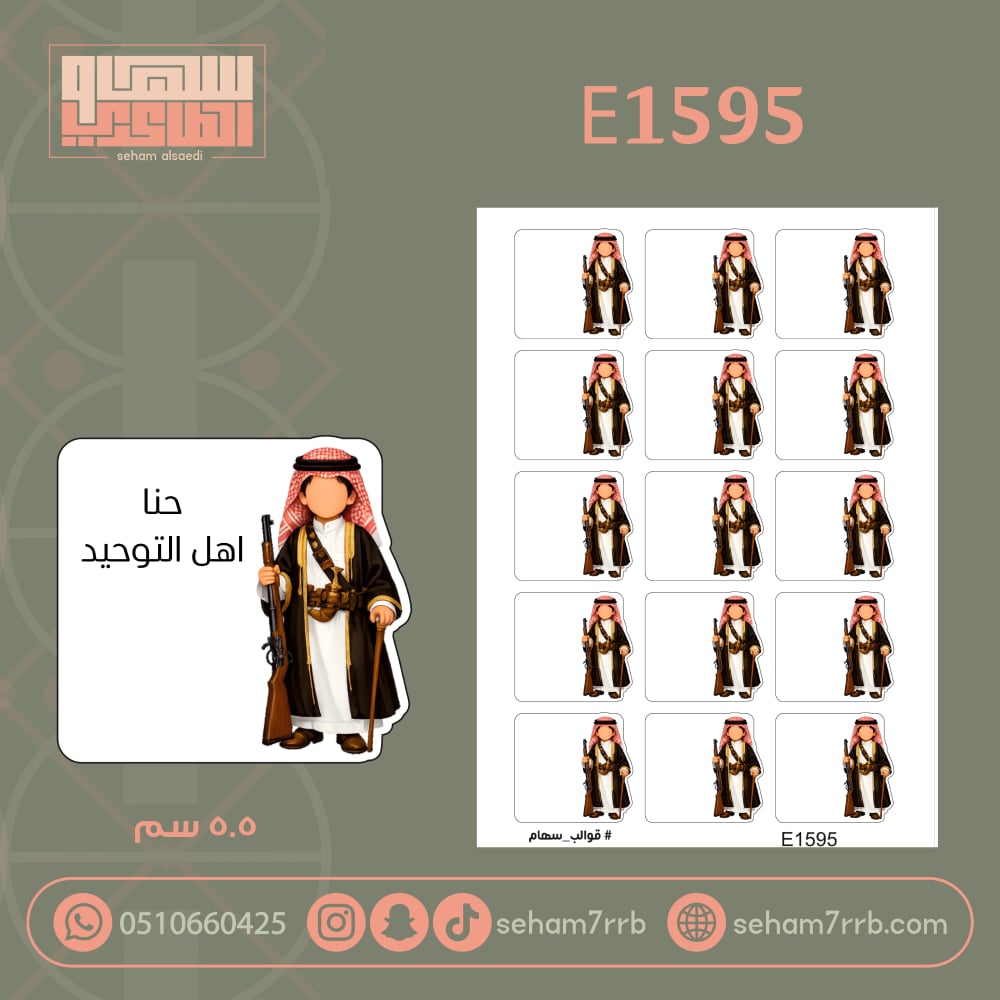 E1595 - صورة 1