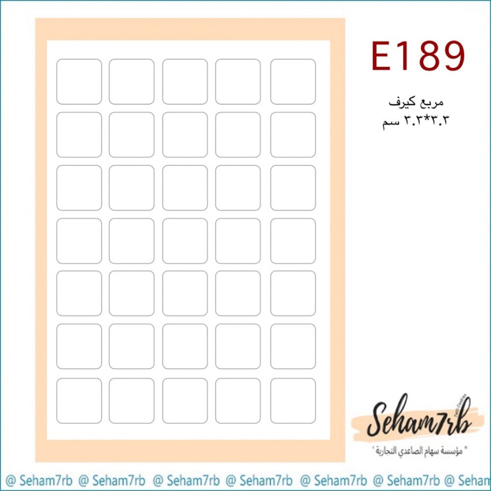 E189 - صورة 1