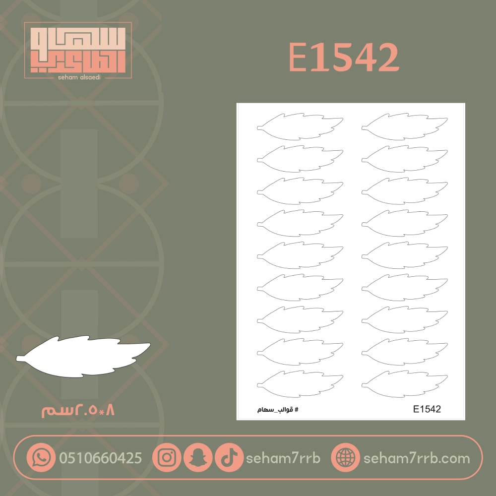 E1542 - صورة 1