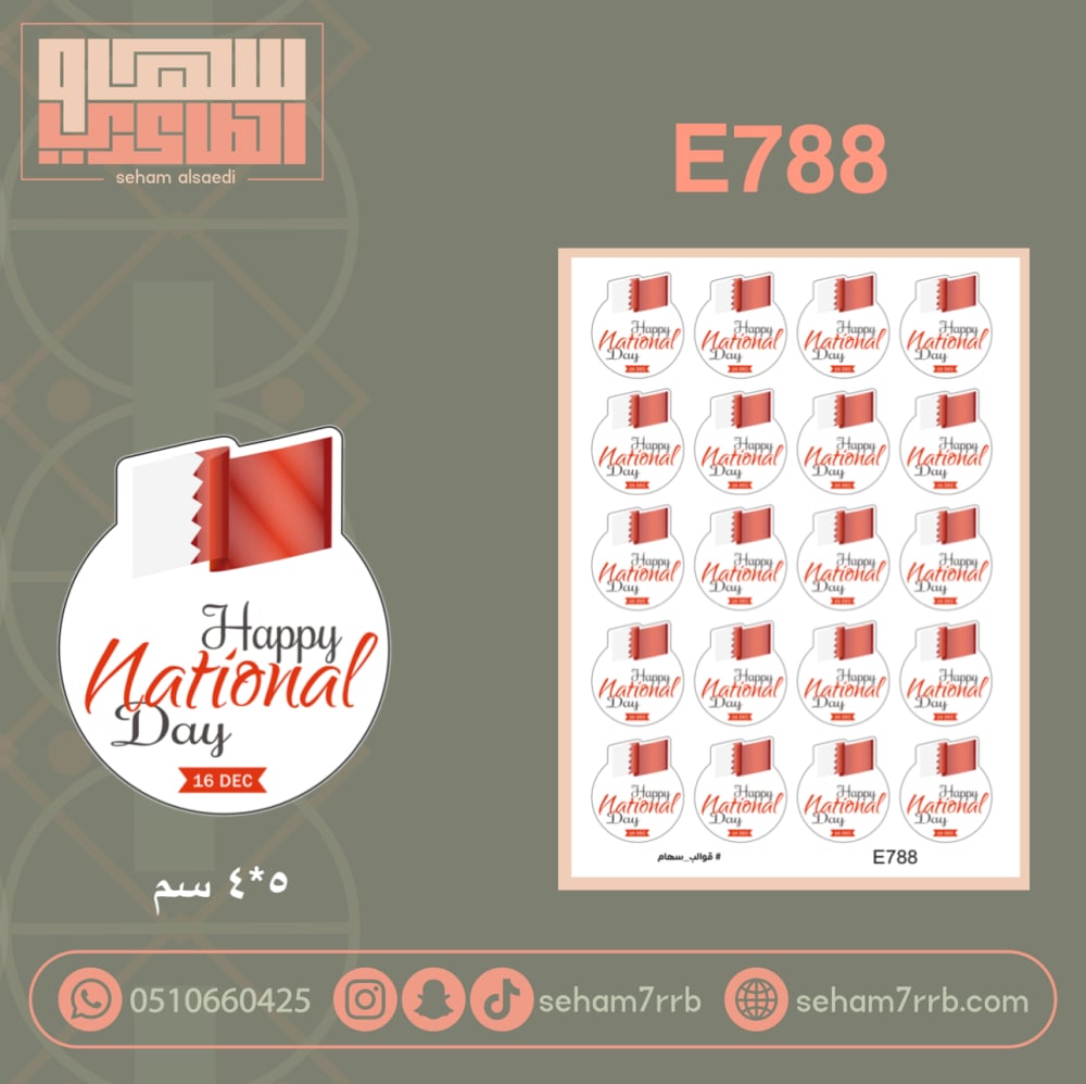 E788 - صورة 1
