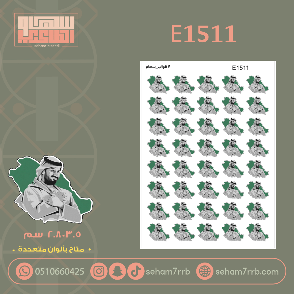 E1511 - صورة 2