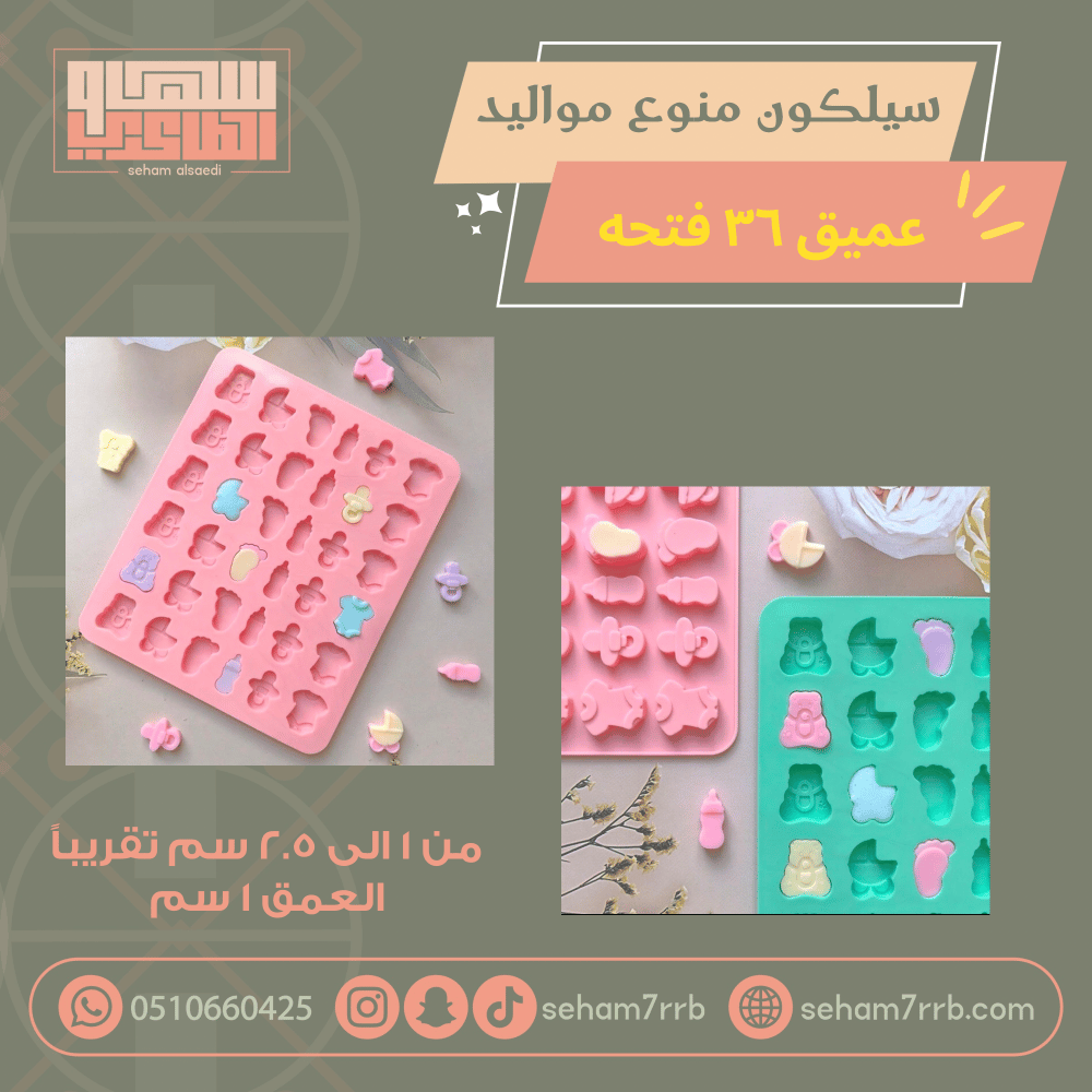 سيلكون منوع فيونكات عميق ٣٦ فتحة - صورة 2
