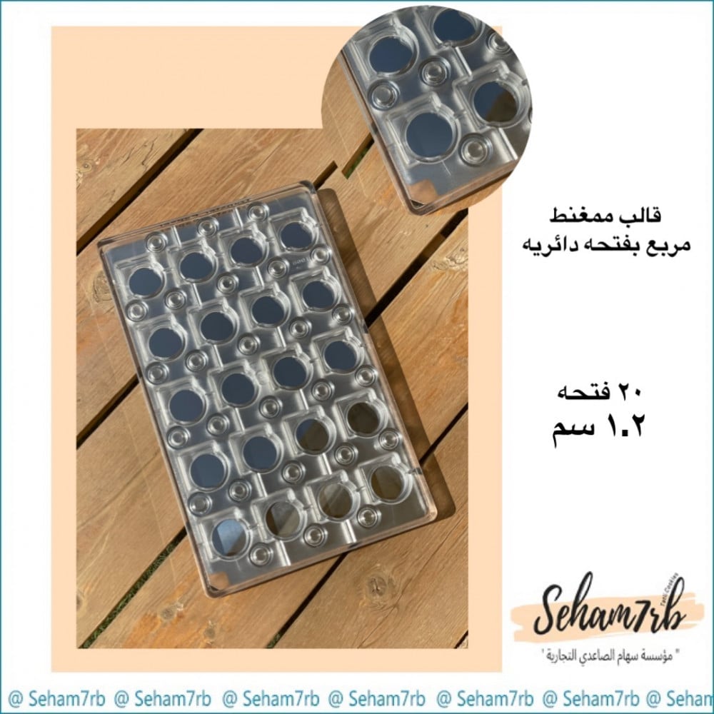 ممغنط مربع بفتحه دائريه G003 - صورة 1