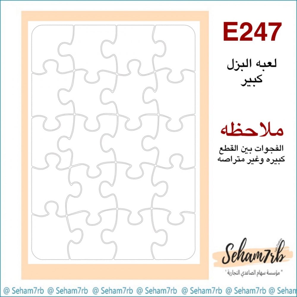 E247 - صورة 1