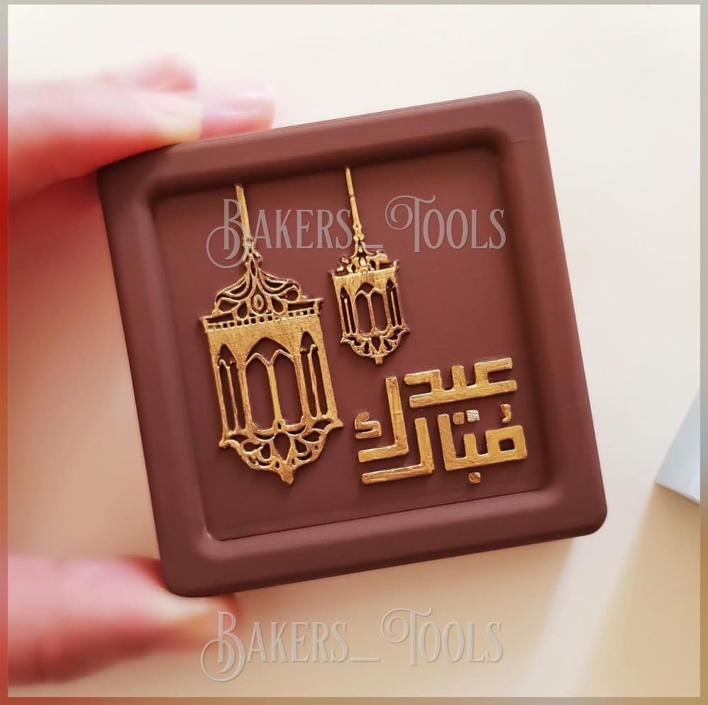 سيلكون ٤ فتحات عيد مبارك مع فوانيس - صورة 3