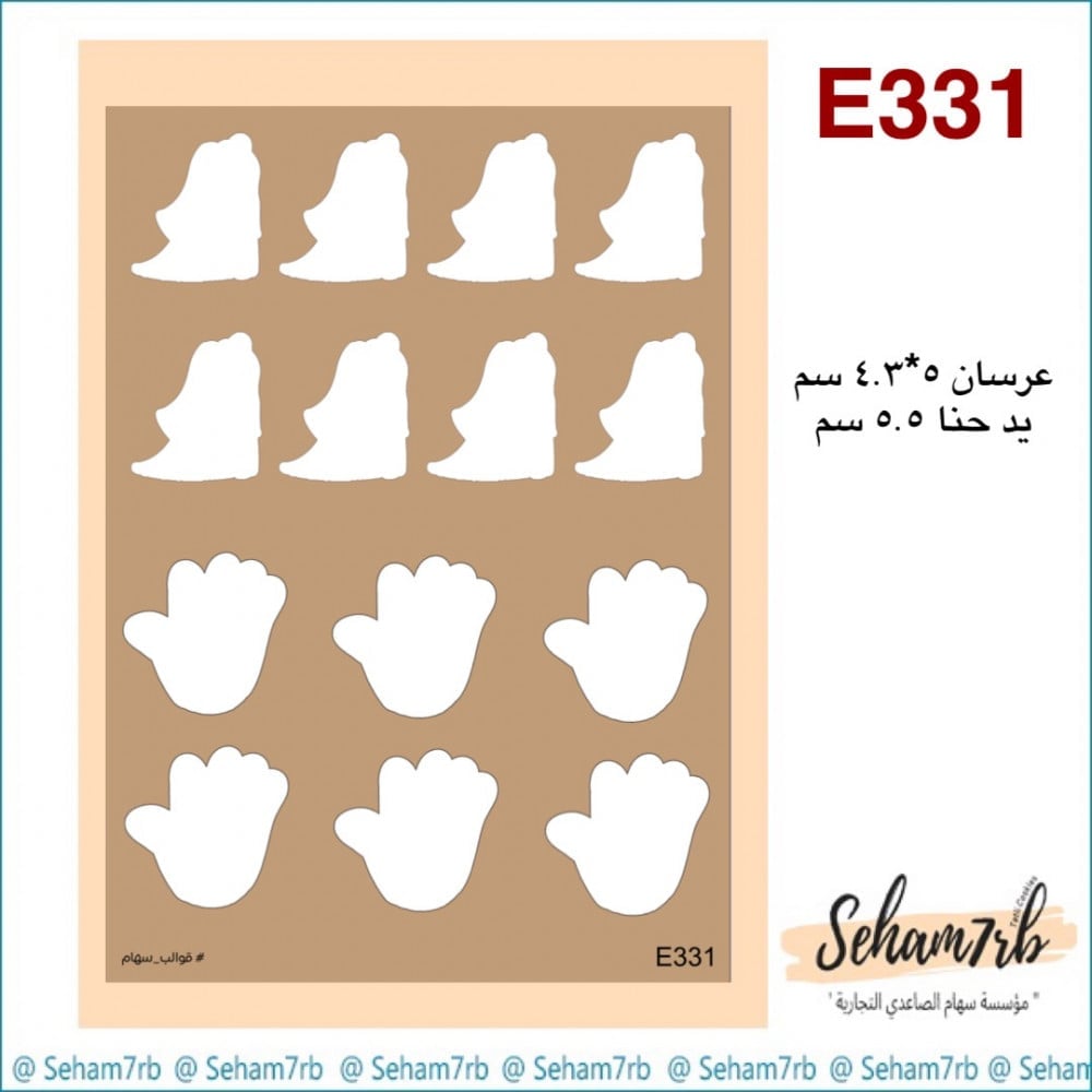 E331 - صورة 1