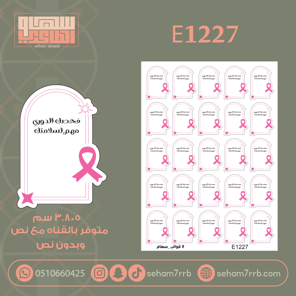 E1227 - صورة 1