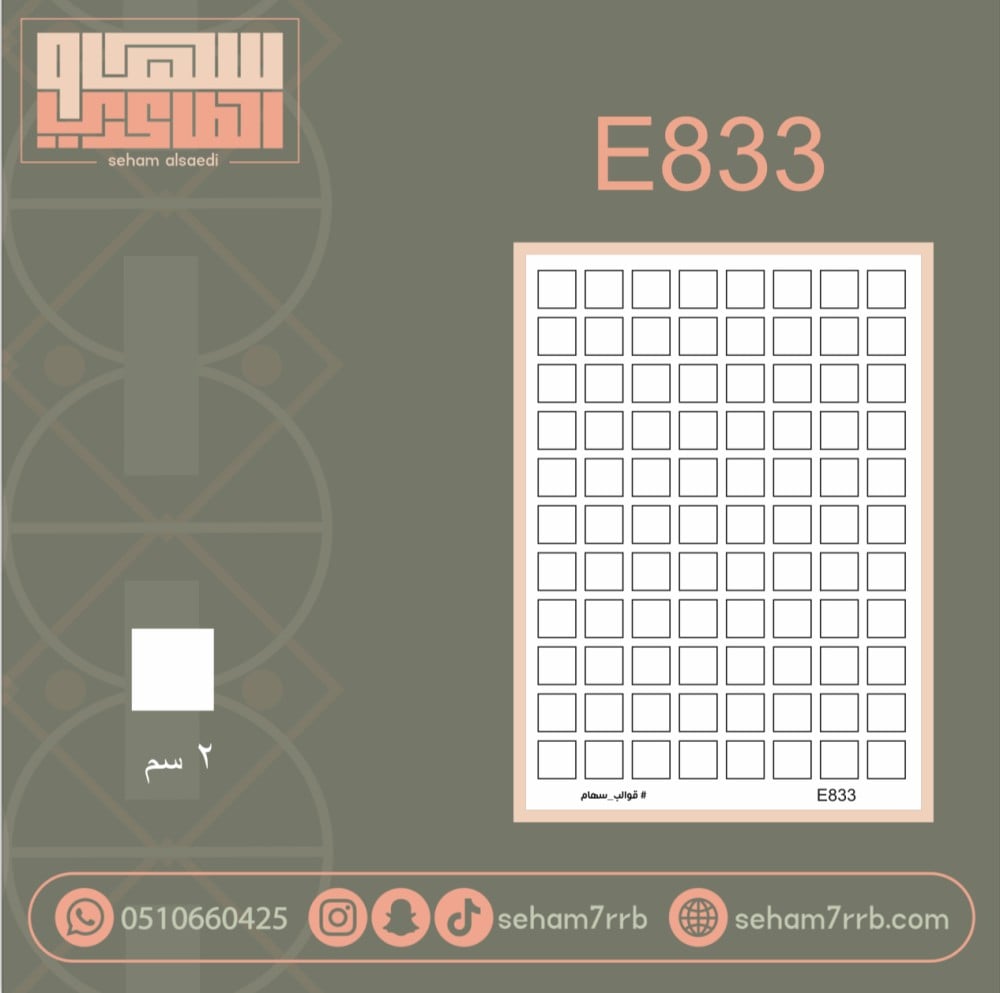 E833 - صورة 1